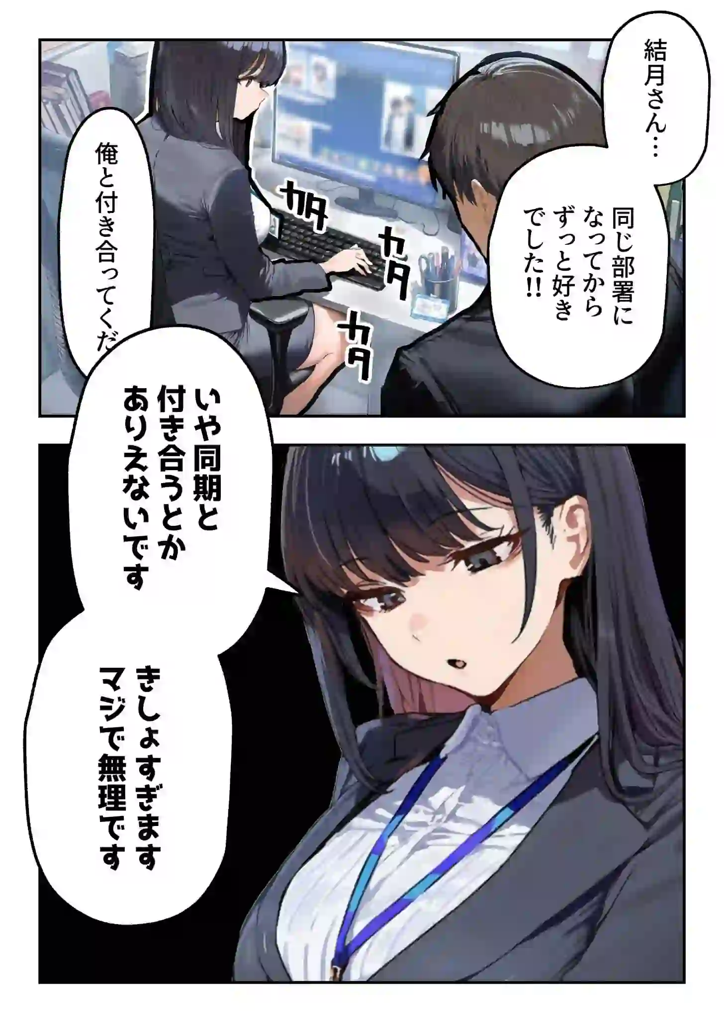 職場ではクールな姉が、自宅に帰ってくるとまるで別人になってしまいます – hitomi raw 無料エロ漫画フル館 サンプルエロ画像 2