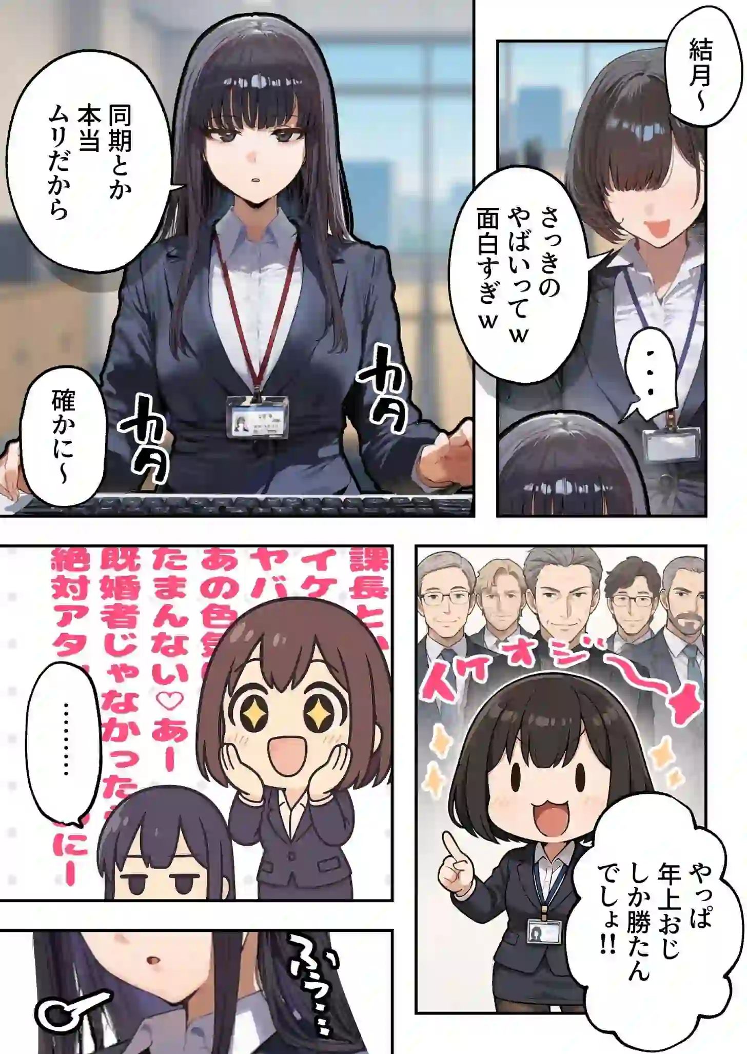 職場ではクールな姉が、自宅に帰ってくるとまるで別人になってしまいます – hitomi raw 無料エロ漫画フル館 サンプルエロ画像 4