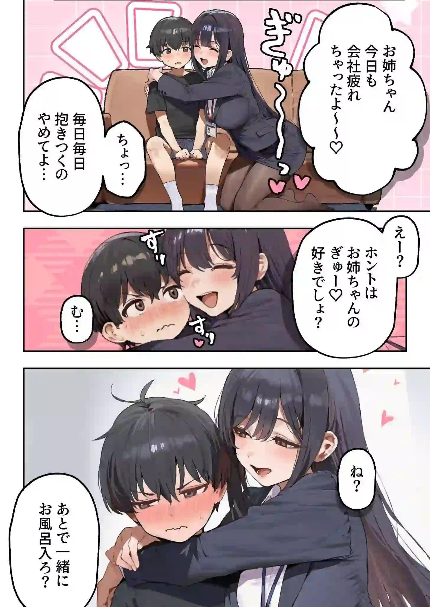 職場ではクールな姉が、自宅に帰ってくるとまるで別人になってしまいます – hitomi raw 無料エロ漫画フル館 サンプルエロ画像 7