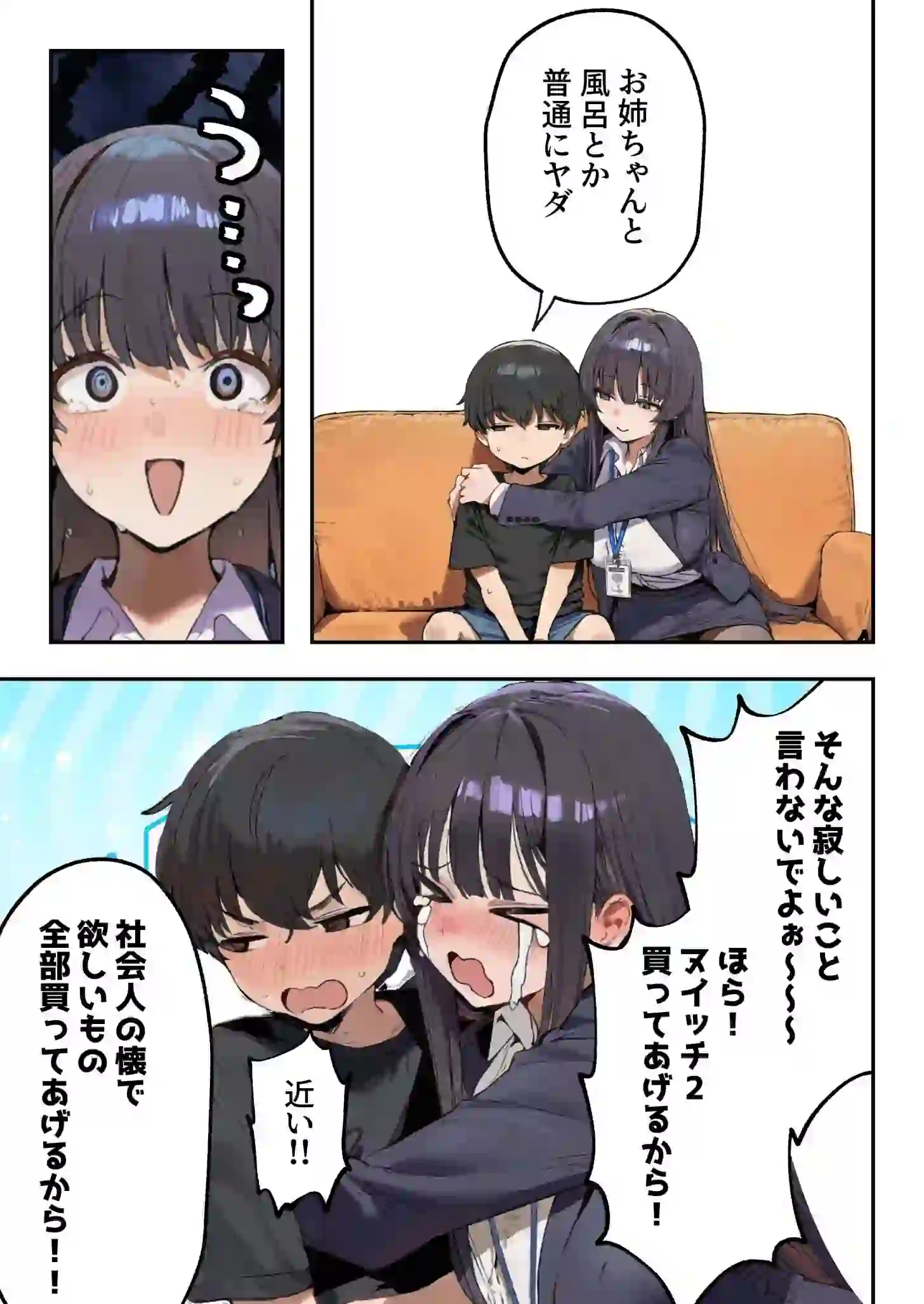 職場ではクールな姉が、自宅に帰ってくるとまるで別人になってしまいます – hitomi raw 無料エロ漫画フル館 サンプルエロ画像 8