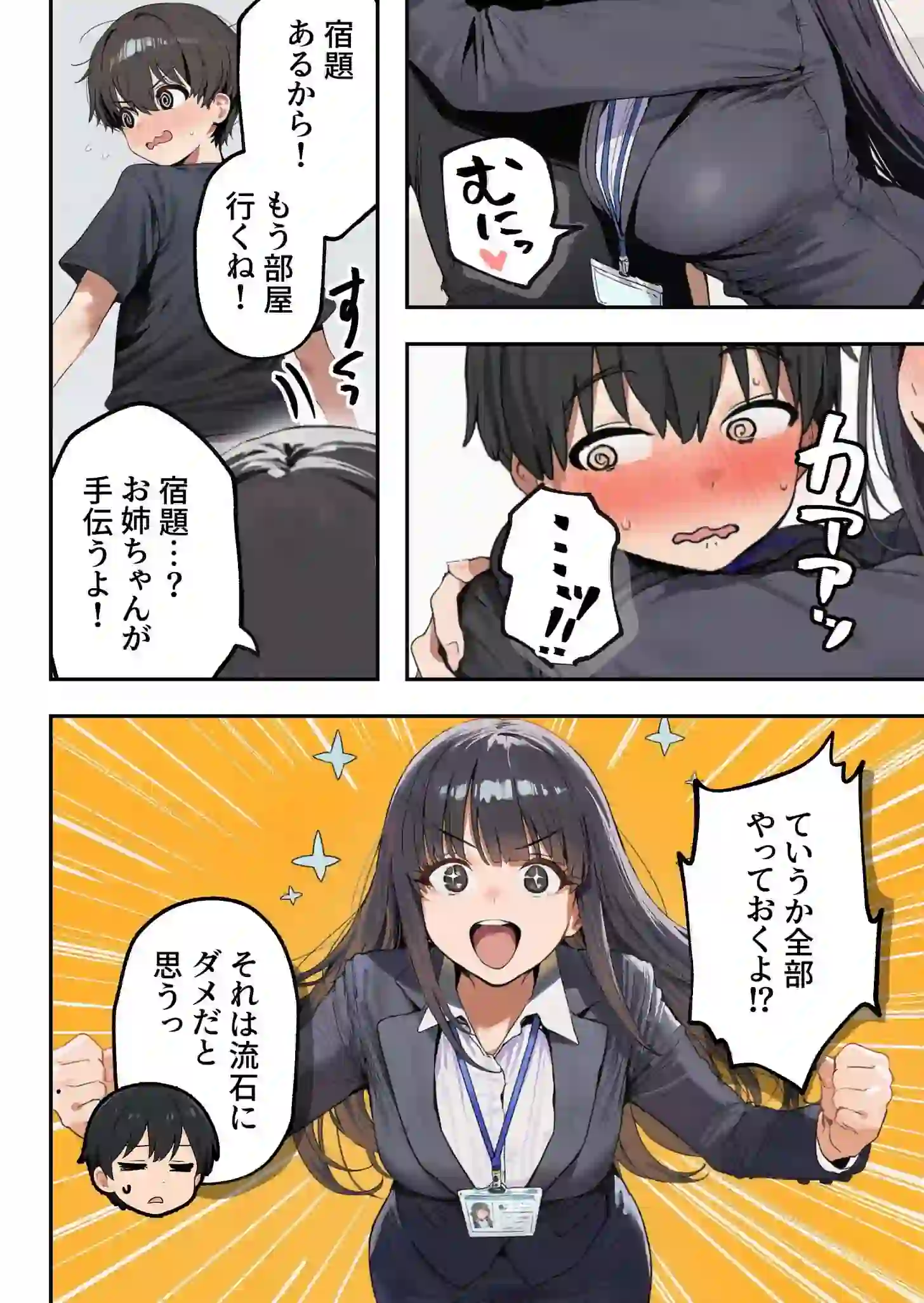 職場ではクールな姉が、自宅に帰ってくるとまるで別人になってしまいます – hitomi raw 無料エロ漫画フル館 サンプルエロ画像 9