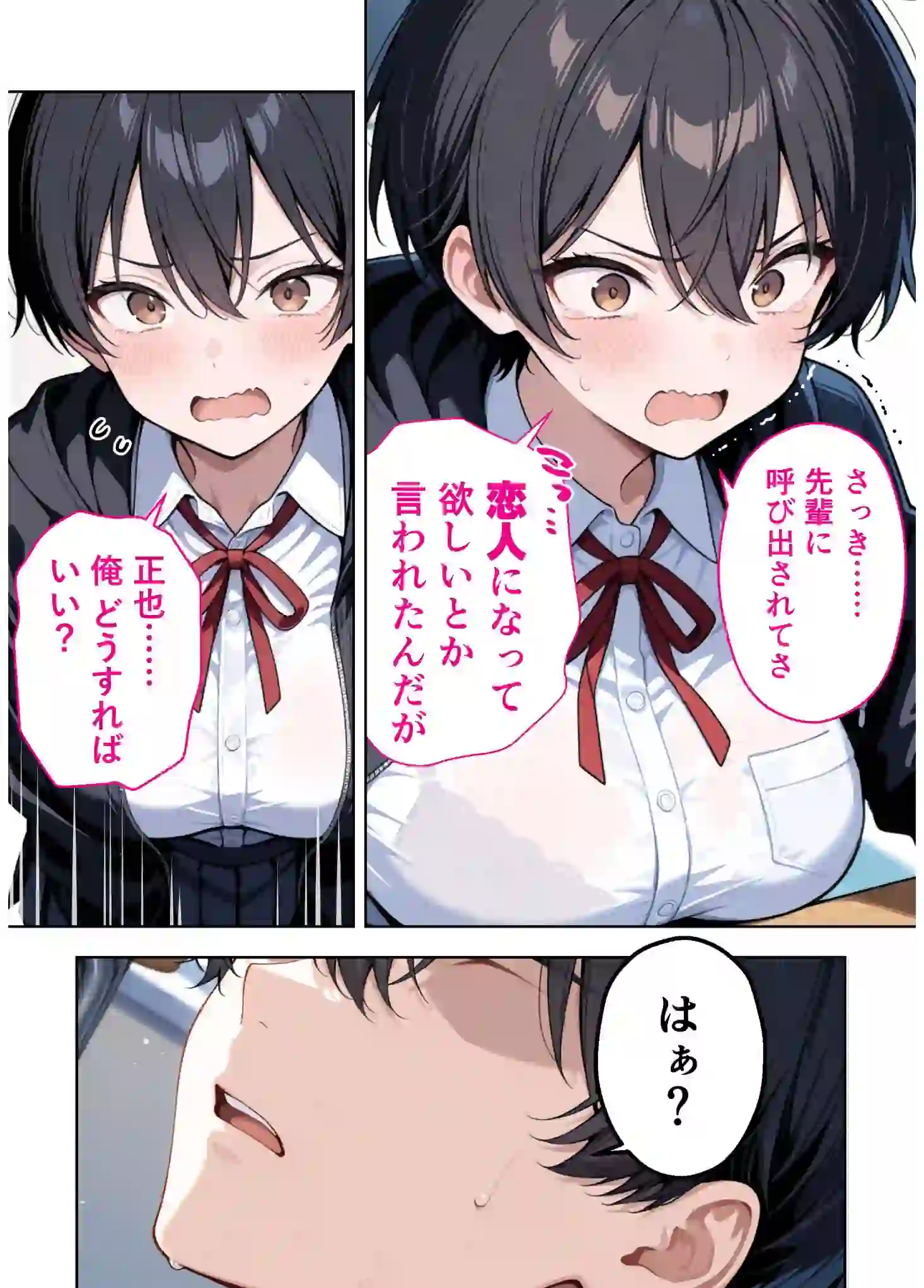 ボーイッシュ幼馴染がエロすぎて困っています – hitomi raw 無料エロ漫画フル館 サンプルエロ画像 7