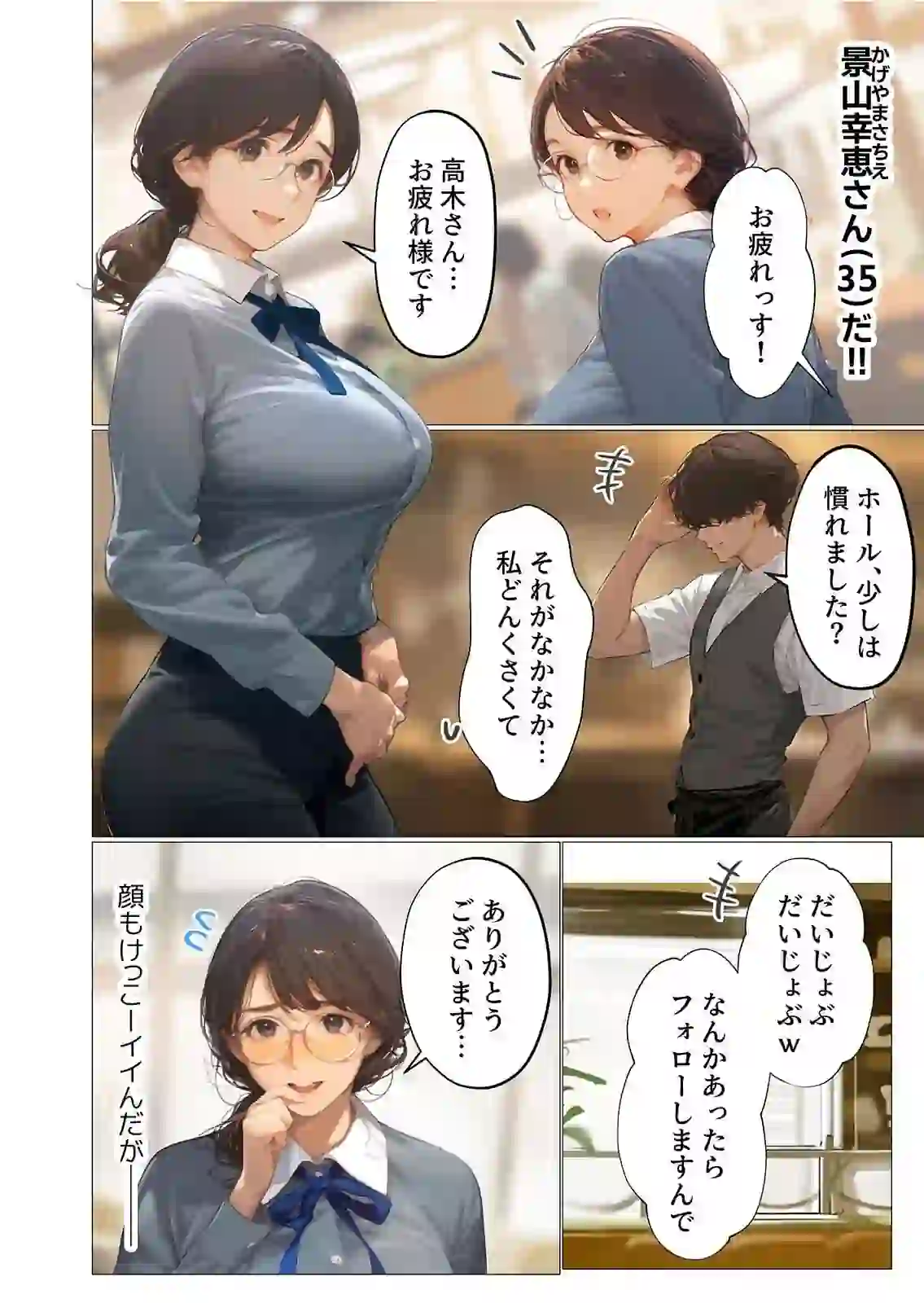 バ先のパート主婦(アラフォー・子持ち)旦那も知らない変態SEXで寝取り開発 4 – hitomi raw 無料エロ漫画フル館 サンプルエロ画像 2