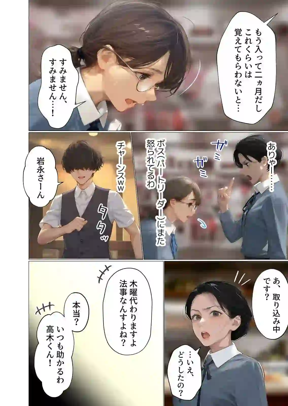 バ先のパート主婦(アラフォー・子持ち)旦那も知らない変態SEXで寝取り開発 4 – hitomi raw 無料エロ漫画フル館 サンプルエロ画像 4