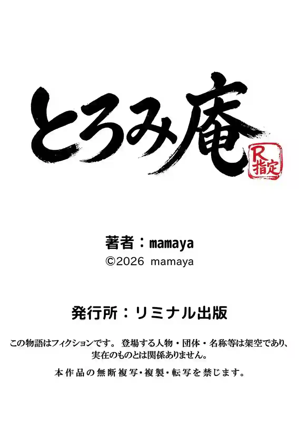 バ先のパート主婦(アラフォー・子持ち)旦那も知らない変態SEXで寝取り開発 4 – hitomi raw 無料エロ漫画フル館 サンプルエロ画像 5