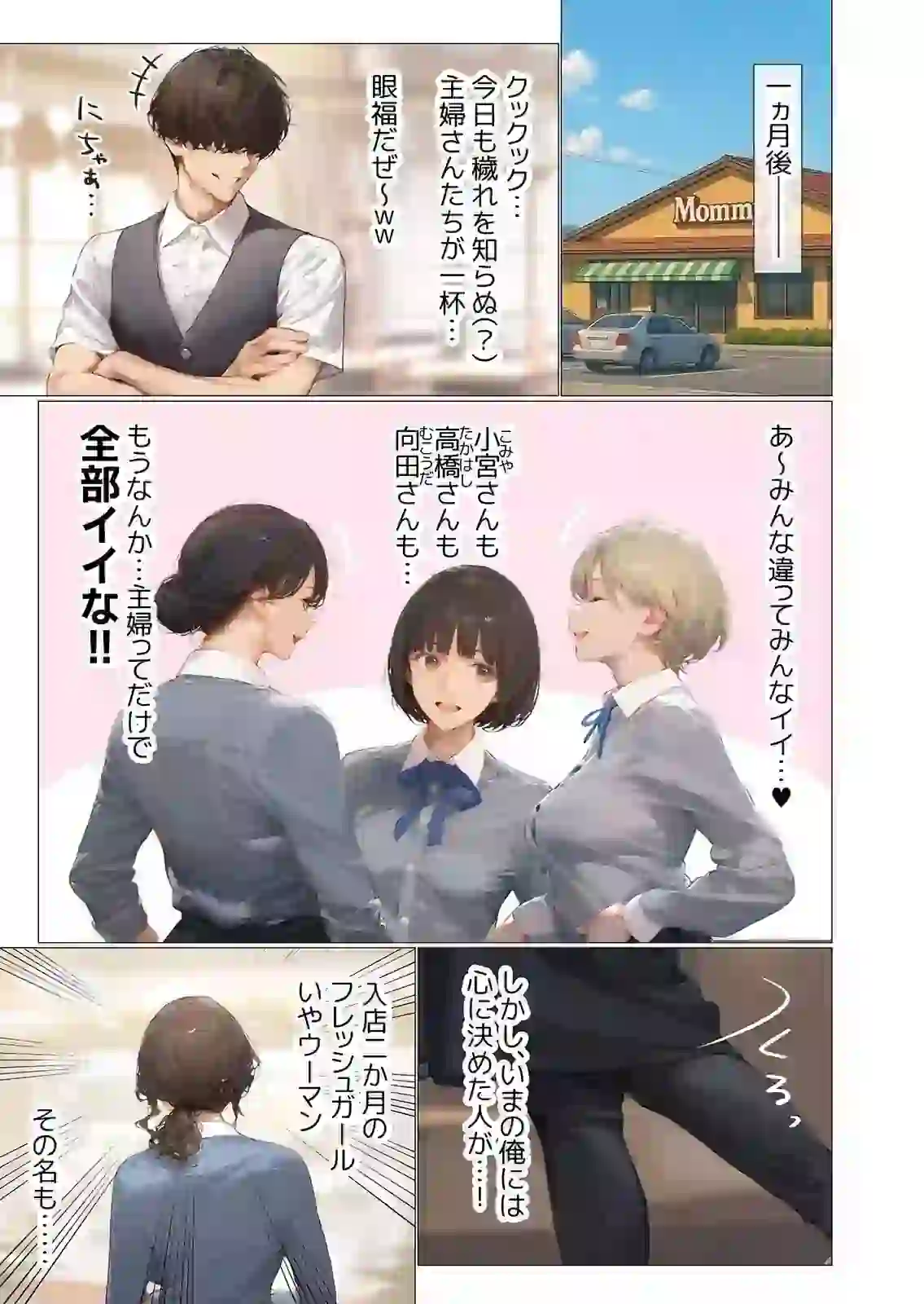 バ先のパート主婦（アラフォー・子持ち）旦那も知らない変態SEXで寝取り開発 4 – hitomi raw 無料エロ漫画フル館 サンプルエロGIF画像