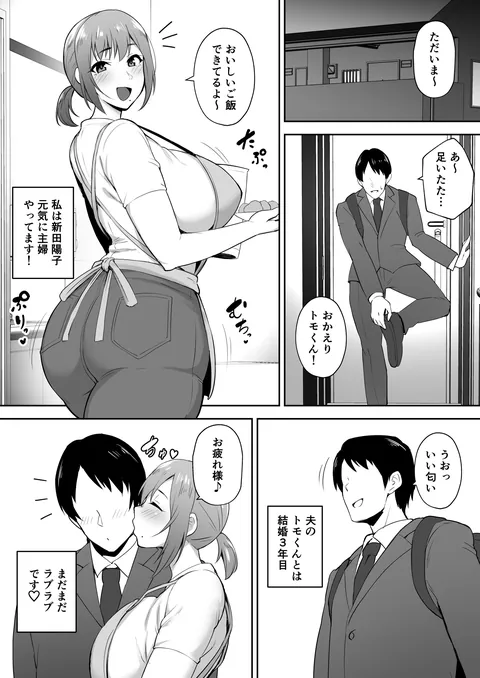 寝取られた爆乳元気妻ようこ ―家事代行先で年下セレブのオナホ妻にされました― – hitomi raw無料エロ漫画（同人誌）サンプルエロGIF画像