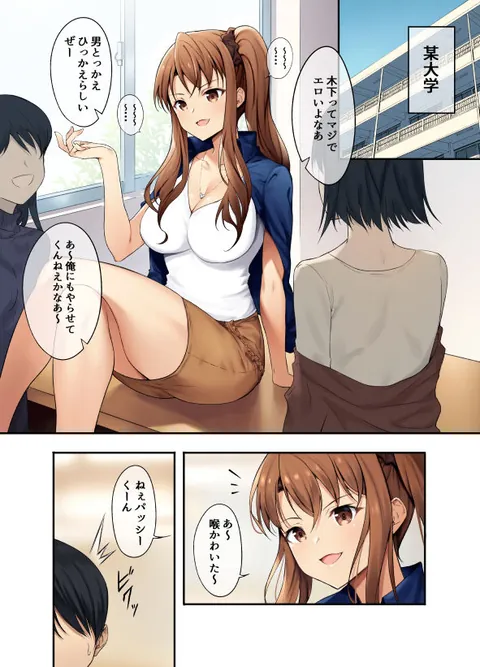 勘違い女をわからせてみた。 – hitomi raw無料エロ漫画（同人誌）サンプルエロGIF画像