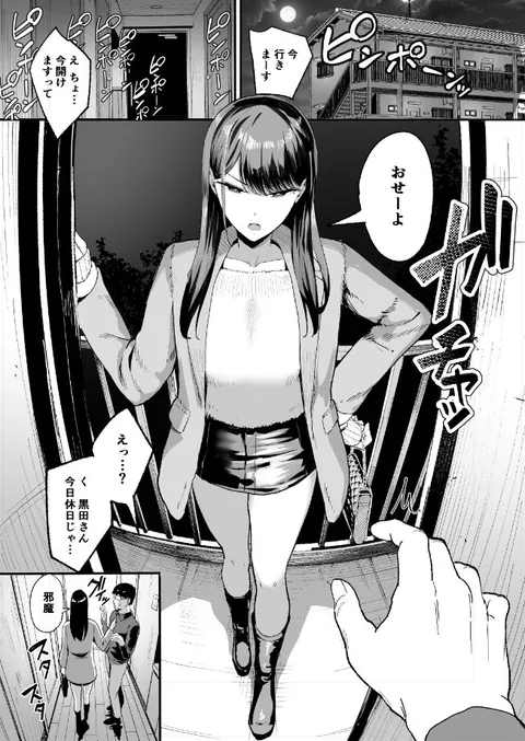入り浸りギャルにま〇こ使わせて貰う話2 – hitomi raw無料エロ漫画（同人誌）サンプルエロGIF画像