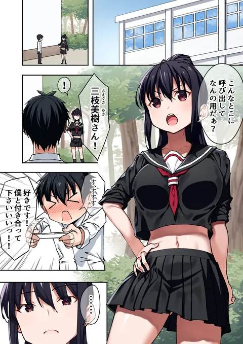 暴力的な女子に振られたのでめっちゃ強くなってわからせてやった。 – hitomi raw無料エロ漫画（同人誌）サンプルエロGIF画像