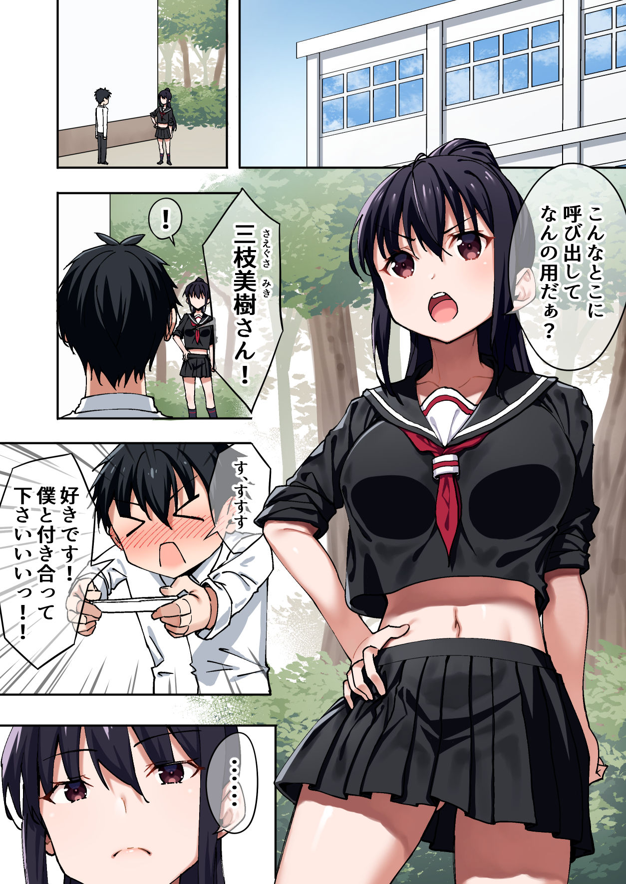 暴力的な女子に振られたのでめっちゃ強くなってわからせてやった。 – hitomi raw無料エロ漫画（同人誌）サンプルエロ画像 1