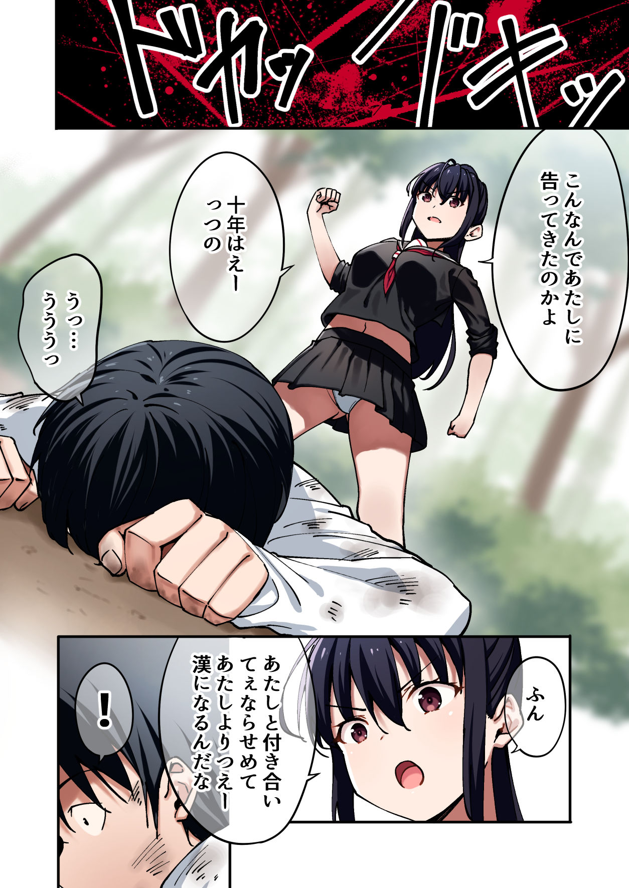 暴力的な女子に振られたのでめっちゃ強くなってわからせてやった。 – hitomi raw無料エロ漫画（同人誌）サンプルエロ画像 2