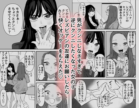 クンニしたい女とクンニされたい女 – hitomi raw無料エロ漫画（同人誌）サンプルエロGIF画像
