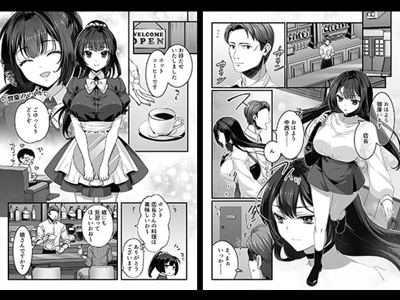 おじさん好きのバイトJKに逆催●をかけられて搾られる – hitomi raw無料エロ漫画（同人誌）サンプルエロ画像 1