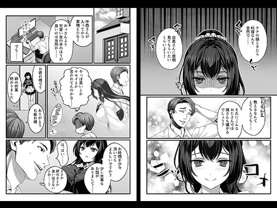おじさん好きのバイトJKに逆催●をかけられて搾られる – hitomi raw無料エロ漫画（同人誌）サンプルエロ画像 2