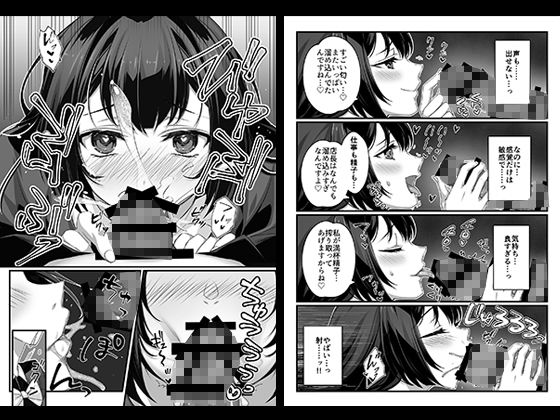 おじさん好きのバイトJKに逆催●をかけられて搾られる – hitomi raw無料エロ漫画（同人誌）サンプルエロ画像 4