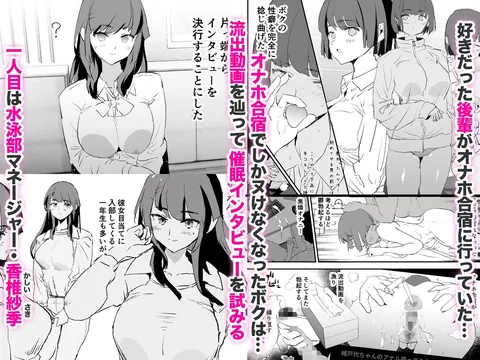 オナホ合宿催●ドスケベインタビュー・一発目と二発目 – hitomi raw無料エロ漫画（同人誌）サンプルエロGIF画像
