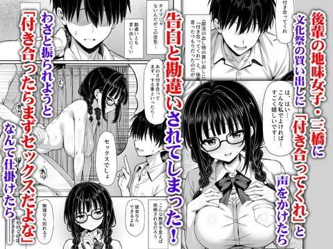 勘違いから付き合うことになった地味な女子が実はめちゃくちゃドスケベ女だった – hitomi raw無料エロ漫画（同人誌）サンプルエロGIF画像