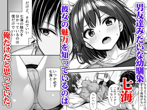 密かに好きだった男友達みたいな巨乳幼馴染が他の男と付き合いそうになったので慌ててチンポで告白した – hitomi raw無料エロ漫画（同人誌）サンプルエロGIF画像