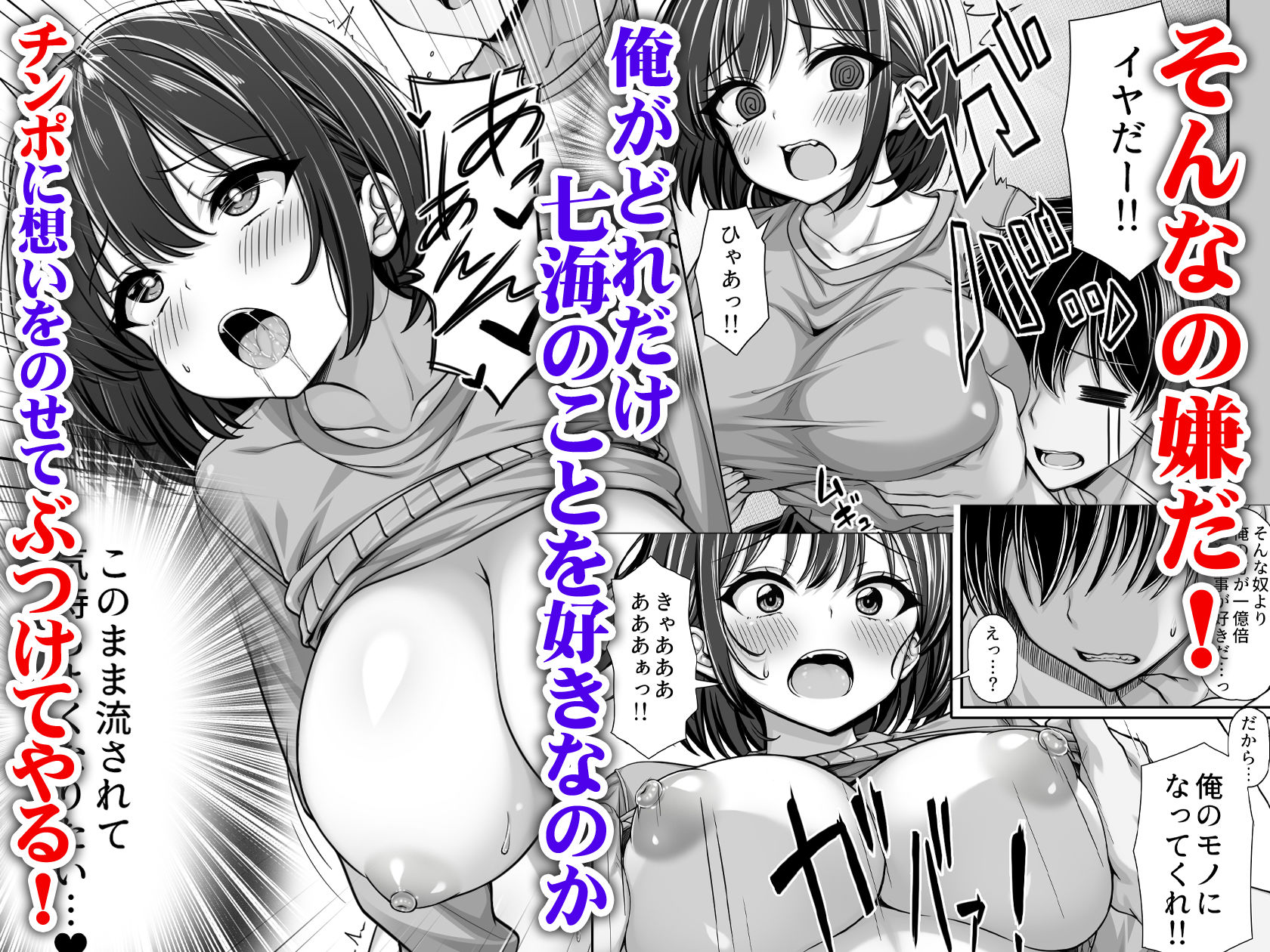 密かに好きだった男友達みたいな巨乳幼馴染が他の男と付き合いそうになったので慌ててチンポで告白した – hitomi raw無料エロ漫画（同人誌）サンプルエロ画像 3