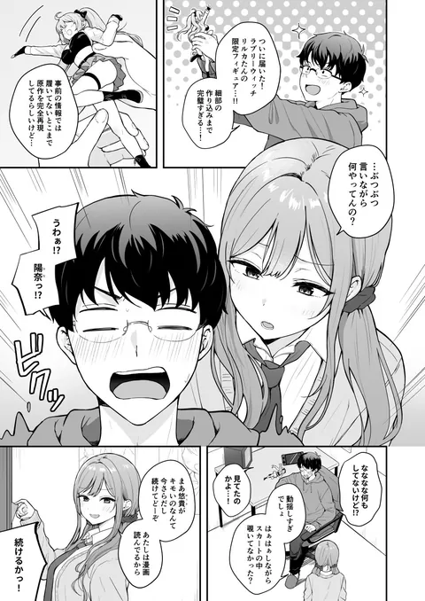 無防備な幼馴染ギャルにエッチなことをしちゃう話 – hitomi raw無料エロ漫画（同人誌）サンプルエロGIF画像
