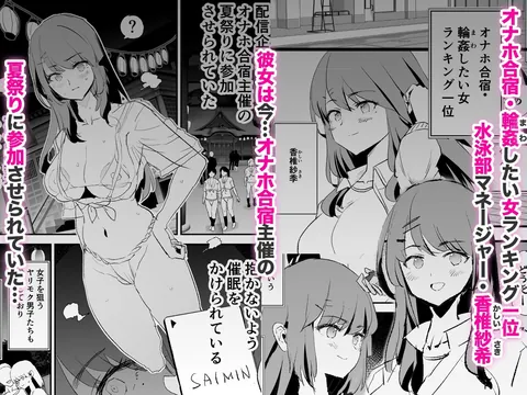 オナホ合宿なつまつり・香椎紗季はサルオナホ – hitomi raw無料エロ漫画（同人誌）サンプルエロGIF画像