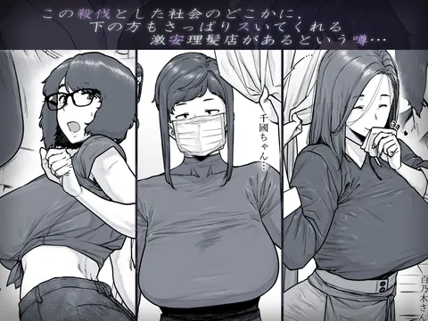 1000円カットのおネエさんにスいてもらう本。5 – hitomi raw無料エロ漫画（同人誌）サンプルエロGIF画像