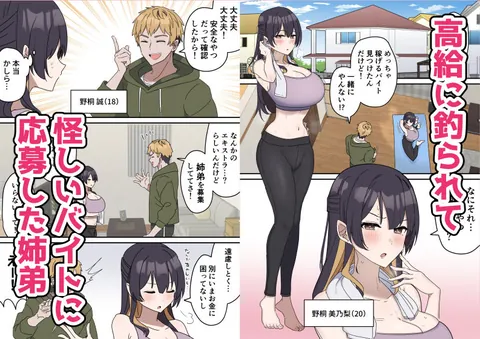 姉弟でシたらいけません – hitomi raw無料エロ漫画（同人誌）サンプルエロGIF画像