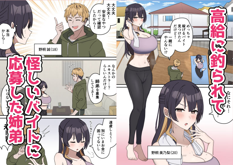姉弟でシたらいけません – hitomi raw無料エロ漫画（同人誌）サンプルエロ画像 1