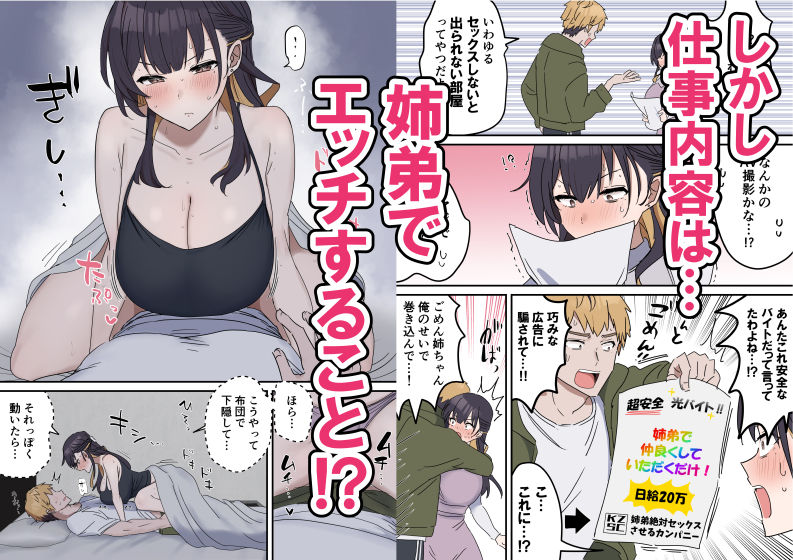 姉弟でシたらいけません – hitomi raw無料エロ漫画（同人誌）サンプルエロ画像 2