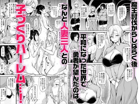 エルフも女王様も！？異世界人妻たちとの子づくりハーレム日記〜異世界ハーレム物語外伝〜 – hitomi raw無料エロ漫画（同人誌）サンプルエロGIF画像
