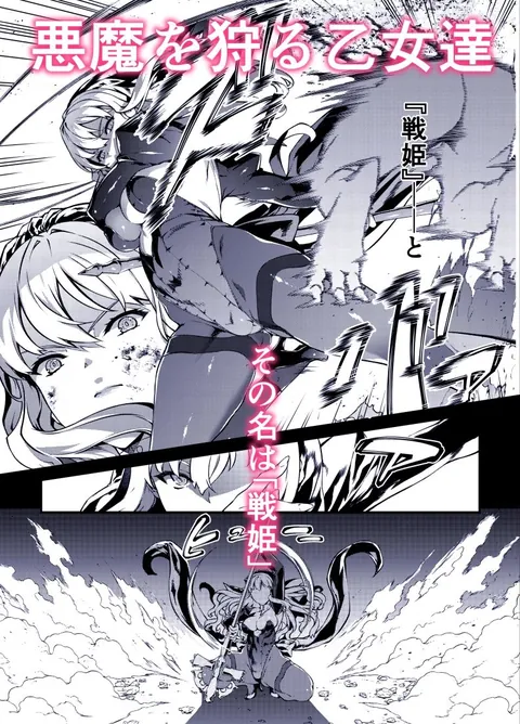 神姫堕とし◆魔ヲ孕ム乙女◆ – hitomi raw無料エロ漫画（同人誌）サンプルエロGIF画像