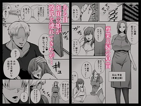 堕ち母  娘の代わりにチャラ男に抱かれる母 – hitomi raw無料エロ漫画（同人誌）サンプルエロGIF画像
