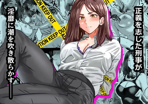 バディ崩壊   - 刑事が雌に変貌する時- – hitomi raw無料エロ漫画（同人誌）サンプルエロGIF画像