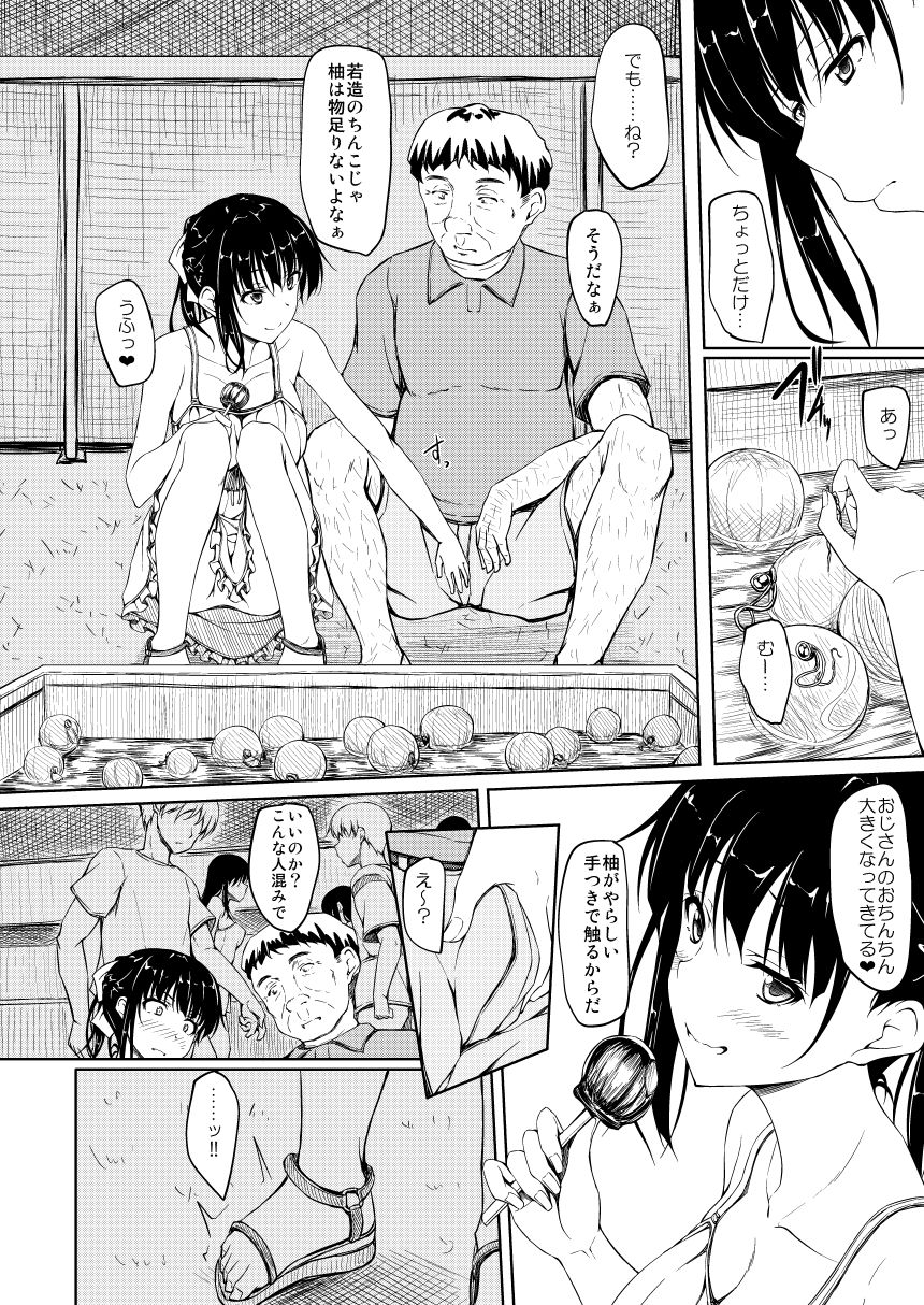 五十嵐柚葉調教日誌3「ねぇ 私と…する？」 – hitomi raw無料エロ漫画（同人誌）サンプルエロ画像 2