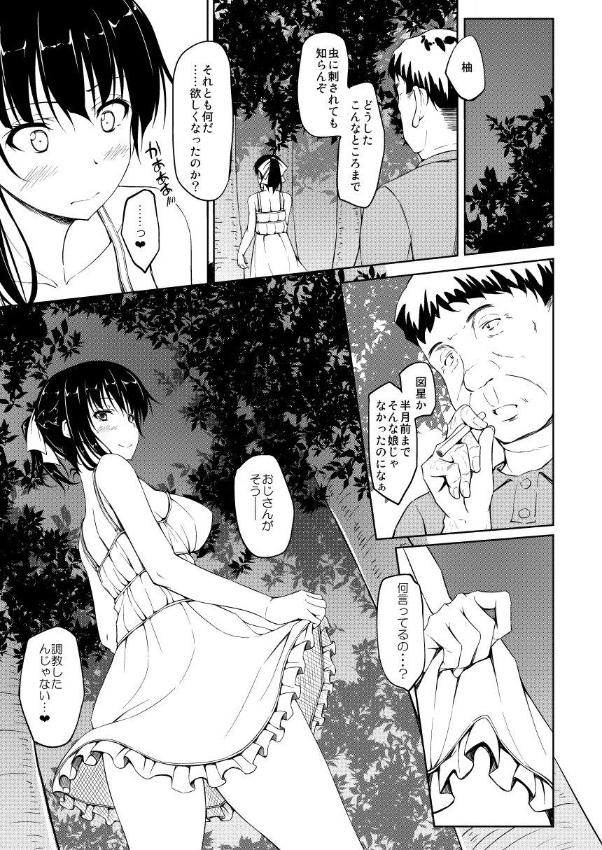 五十嵐柚葉調教日誌3「ねぇ 私と…する？」 – hitomi raw無料エロ漫画（同人誌）サンプルエロ画像 3