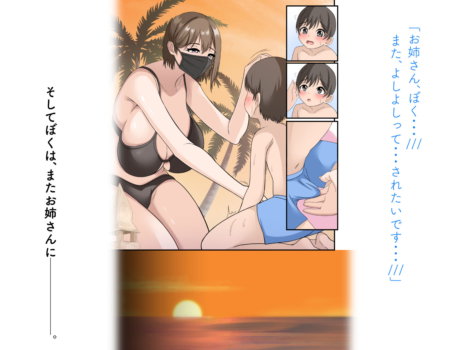 ぼくとお姉さんのヒミツ遊び3 – hitomi raw無料エロ漫画（同人誌）サンプルエロ画像 3