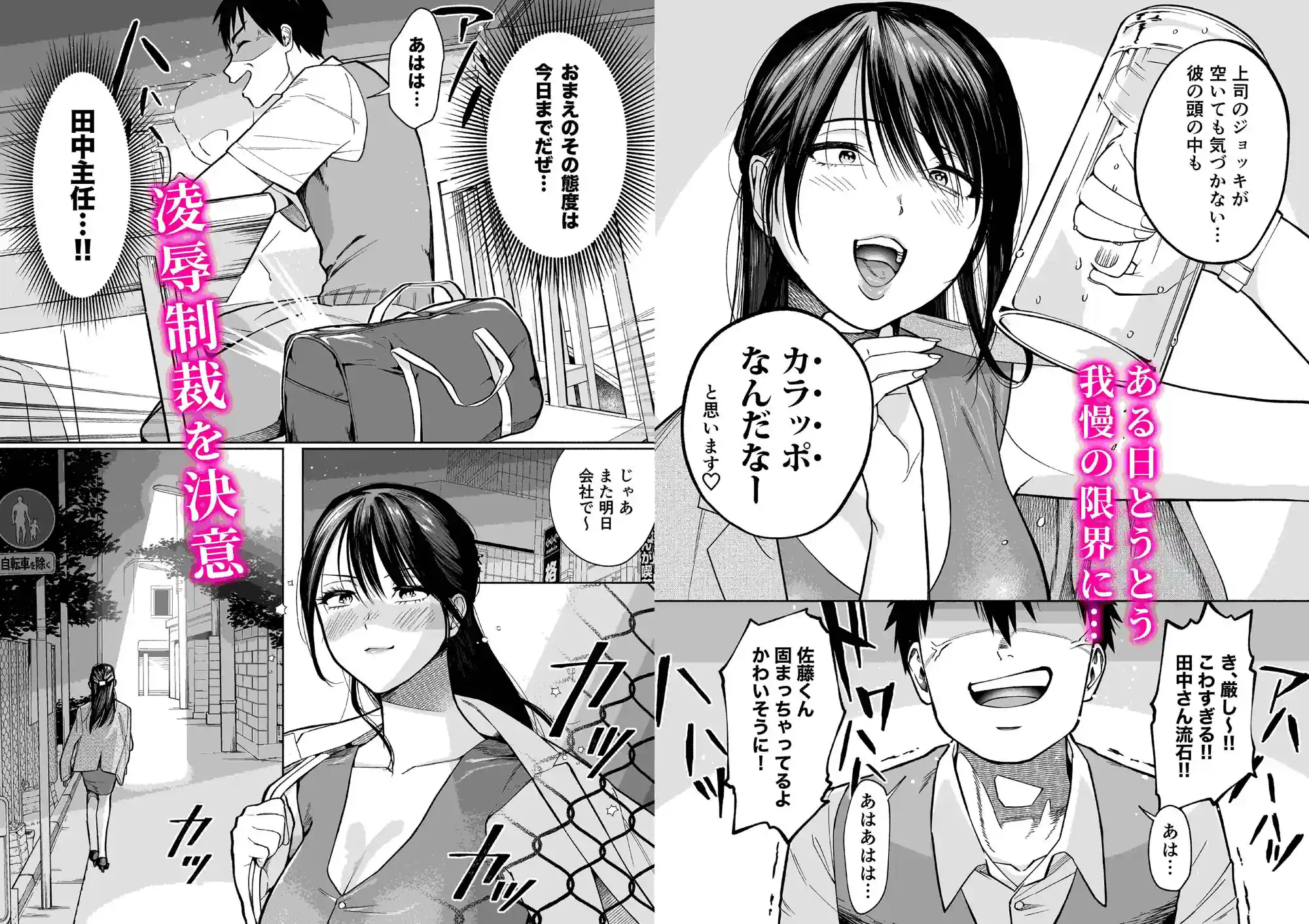 イラッとするパワハラ女上司を怒りの肉棒制裁 – hitomi raw無料エロ漫画（同人誌）サンプルエロ画像 2