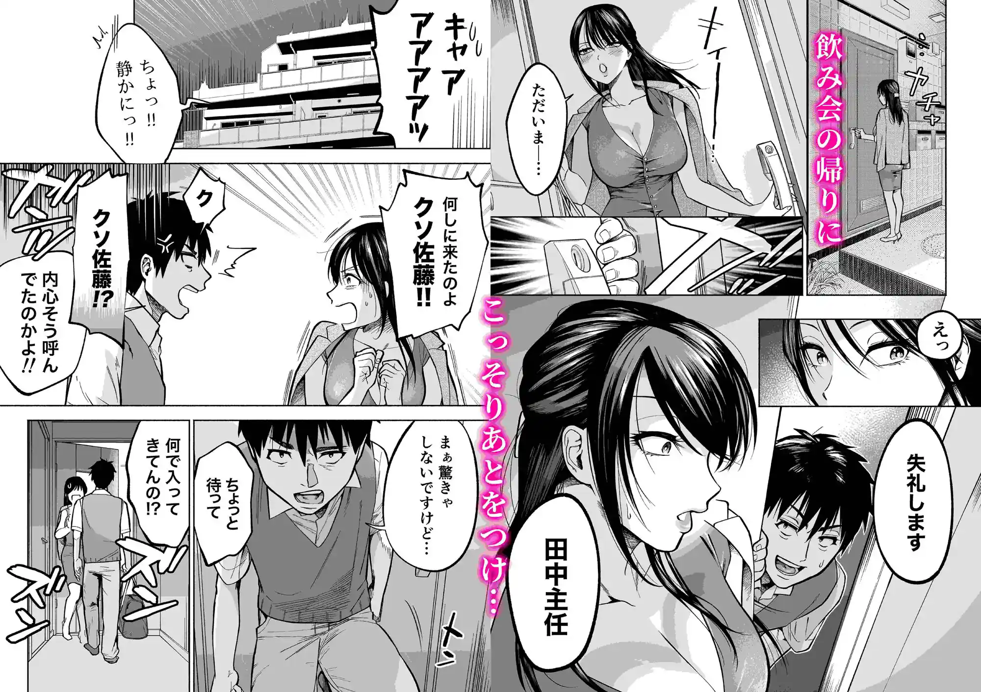 イラッとするパワハラ女上司を怒りの肉棒制裁 – hitomi raw無料エロ漫画（同人誌）サンプルエロ画像 3