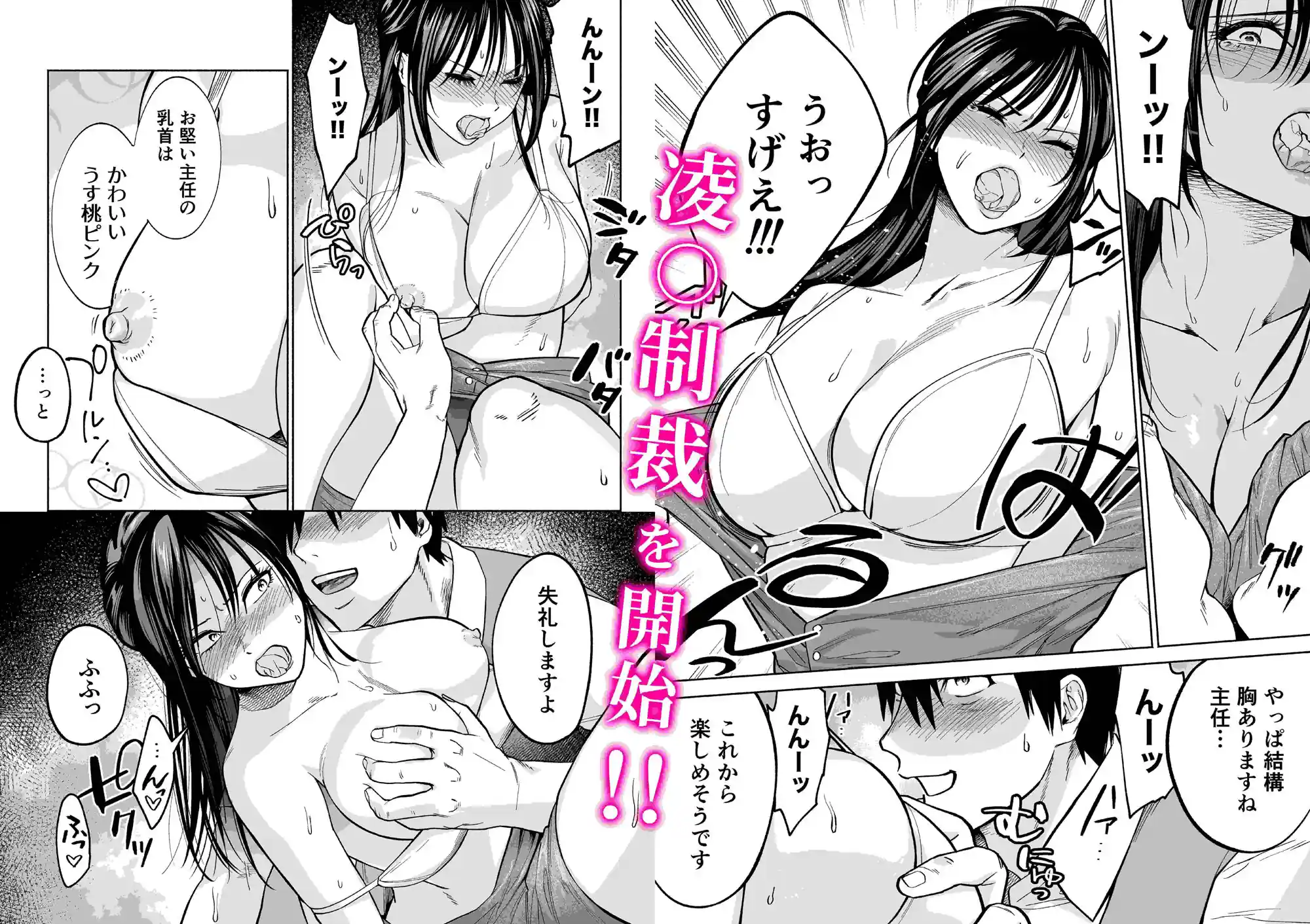 イラッとするパワハラ女上司を怒りの肉棒制裁 – hitomi raw無料エロ漫画（同人誌）サンプルエロ画像 4