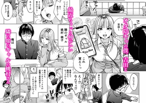 隣の席のギャルとパパ活エッチしてみた – hitomi raw無料エロ漫画（同人誌）サンプルエロGIF画像