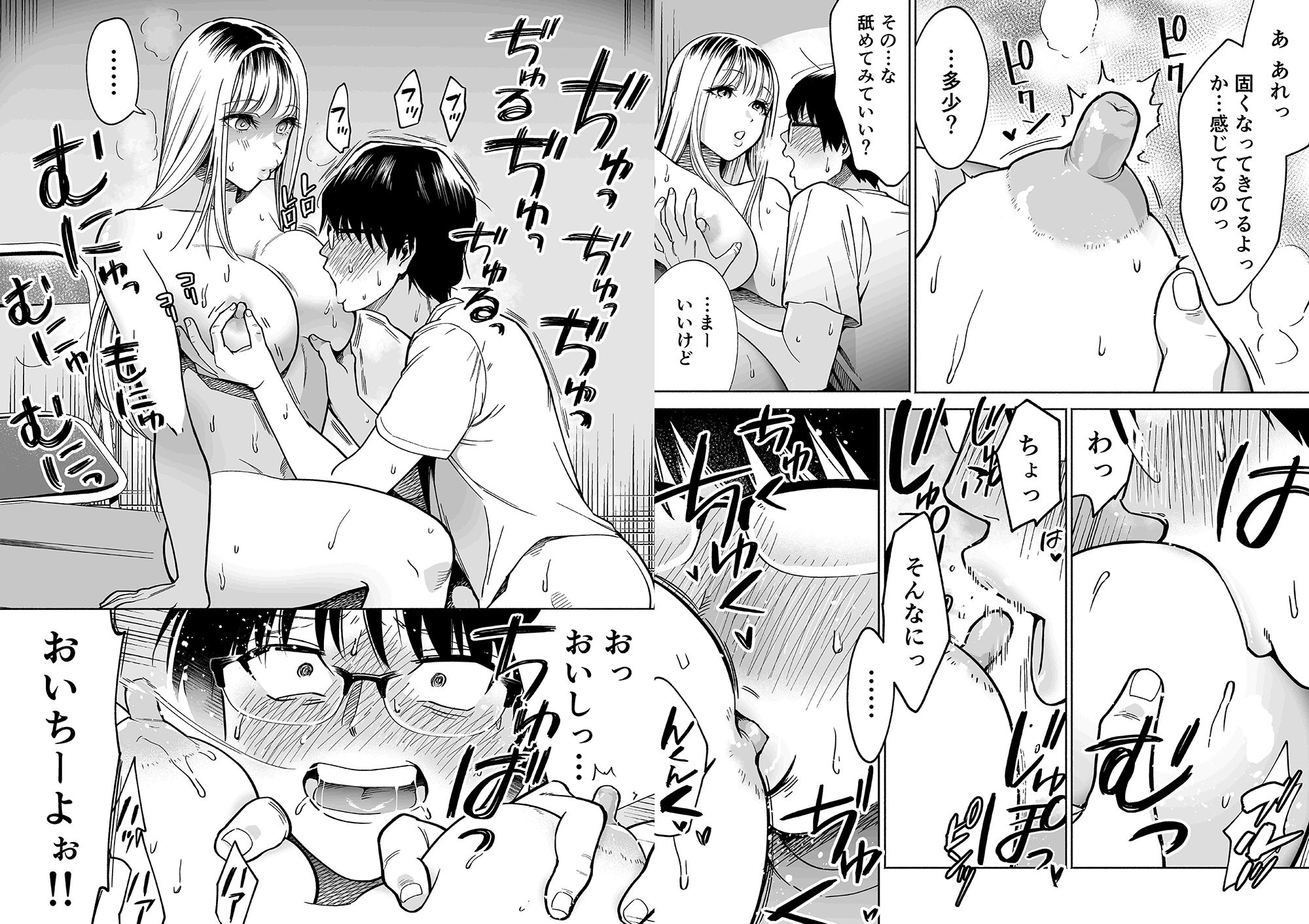 隣の席のギャルとパパ活エッチしてみた – hitomi raw無料エロ漫画（同人誌）サンプルエロ画像 5