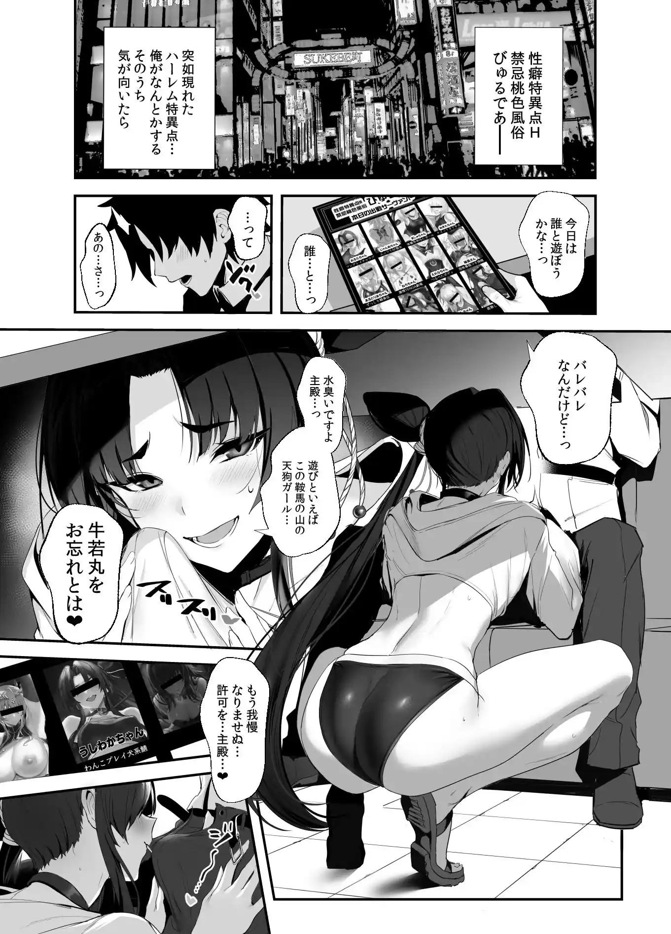 SUKEBE Order VOL.03 – hitomi raw無料エロ漫画（同人誌）サンプルエロ画像 2