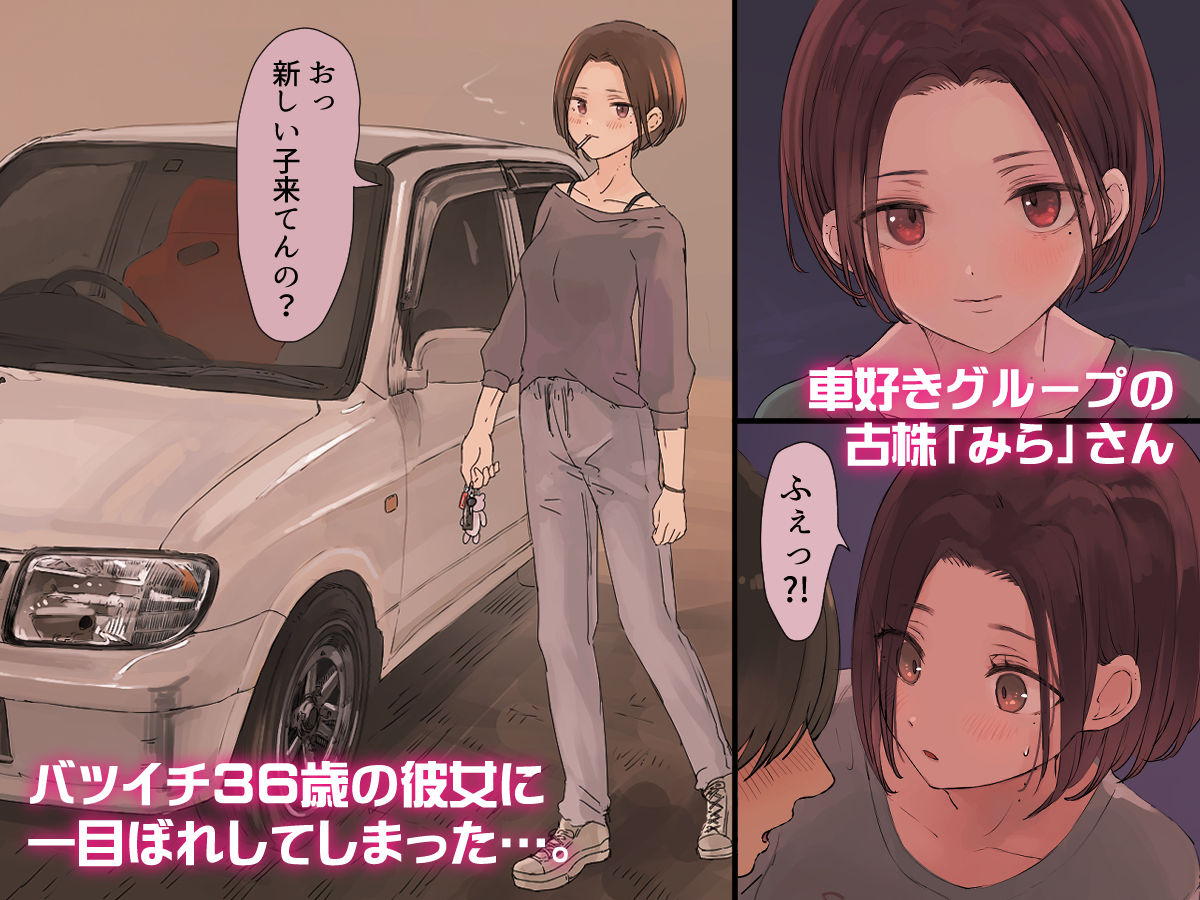 36歳バツイチ元ヤンと公開カーSEXしてみた – hitomi raw無料エロ漫画（同人誌）サンプルエロ画像 2