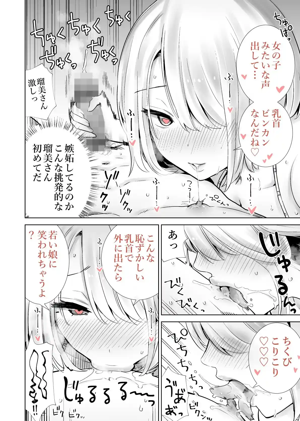 友達のママが僕のデカチンでイキまくった海水浴場 – hitomi raw無料エロ漫画（同人誌）サンプルエロ画像 9