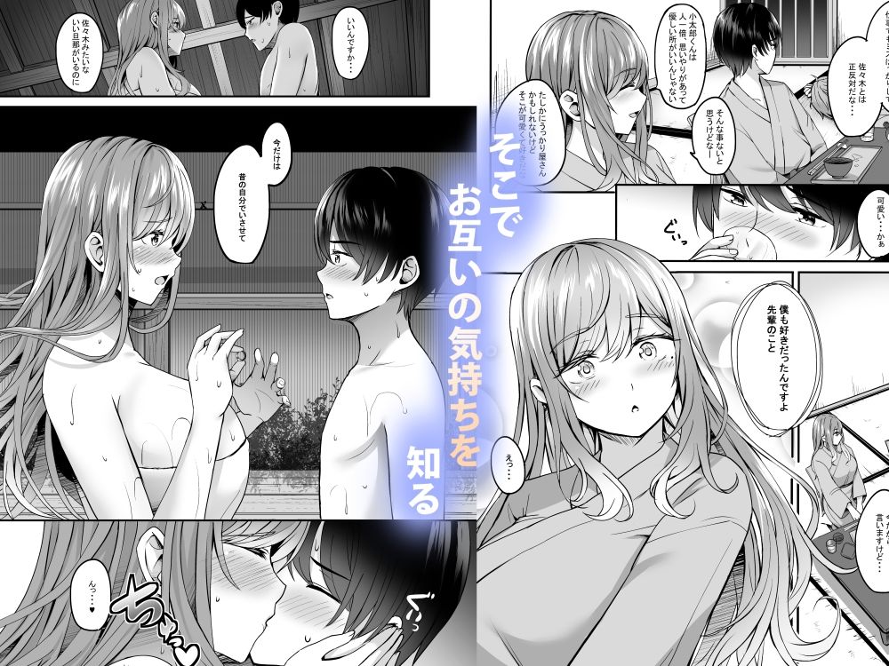 人妻と温泉と。 – hitomi raw無料エロ漫画（同人誌）サンプルエロ画像 2