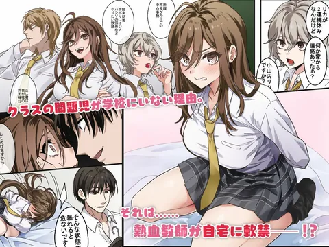 問題生徒はセックスで従順なメスになるので、じっくり躾始めました。 – hitomi raw無料エロ漫画（同人誌）サンプルエロGIF画像