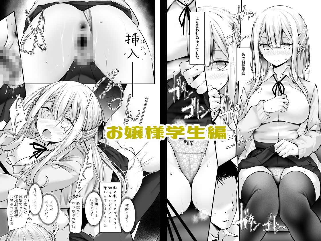 通勤道中であの娘がみだらな行為をしてくるまとめ話 – hitomi raw無料エロ漫画（同人誌）サンプルエロ画像 3