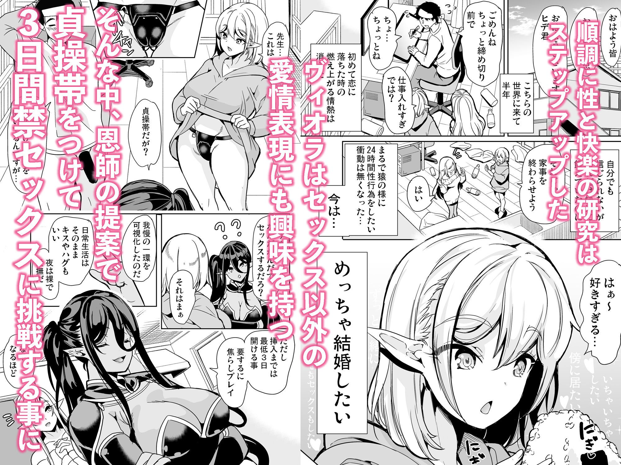 性的好奇心 〜焦らし中出し種付けハーレム〜 – hitomi raw無料エロ漫画（同人誌）サンプルエロ画像 1