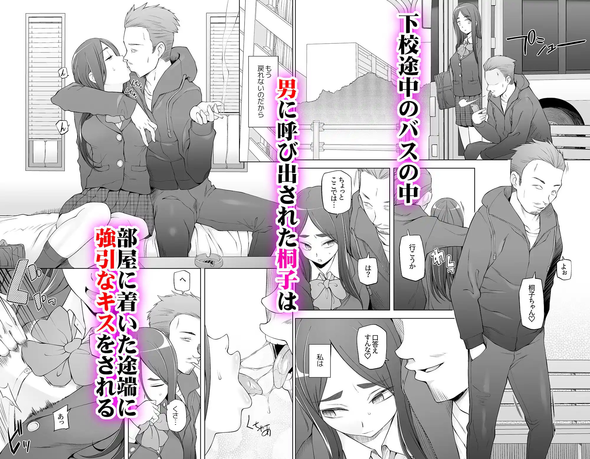 幼馴染は奴らの玩具（おもちゃ） – hitomi raw無料エロ漫画（同人誌）サンプルエロ画像 2